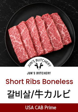 Fresh Beef｜牛肉｜소고기