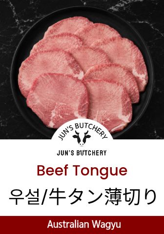 牛タン薄切り 우설 Beef Tongue