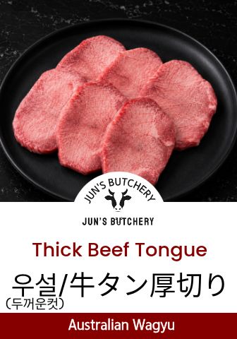 牛タン厚切り 우설 스테이크 Beef Tongue (Thick Cut)
