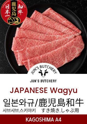 鹿児島和牛しゃぶしゃぶ用 Japanese Wagyu for Shabu 일본와규 샤브샤브