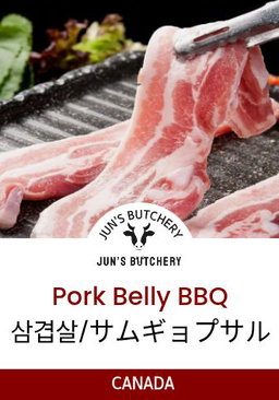 Fresh Pork｜豚肉｜돼지고기