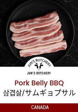サムギョプサル 삼겹살 Pork Belly BBQ