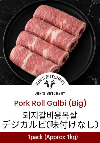 デジカルビ(味付けなし) 돼지갈비용 목살 Pork Collar Galbi