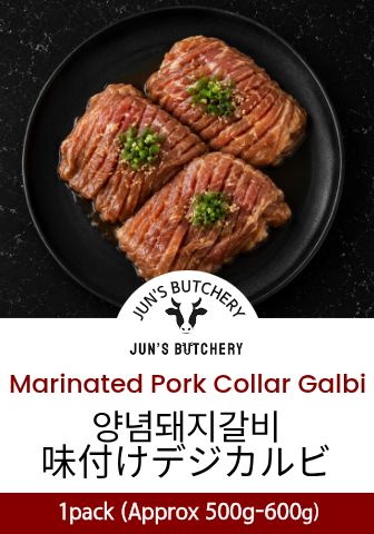 味付けデジカルビ 양념돼지갈비 Marinated Pork Collar Galbi