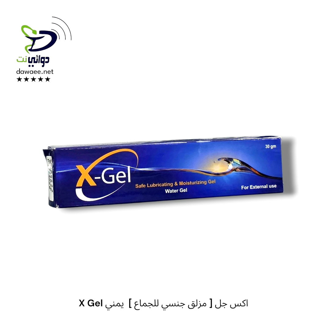 X Gel اكس جل [ مزلق جنسي للجماع ]  يمني