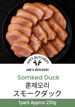 スモークダック 훈제오리 Smoked Duck
