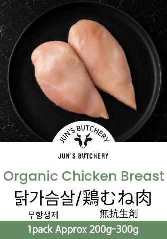 鶏むね肉(オーガニック) 유기농 닭가슴살 Organic Chicken Breast_0