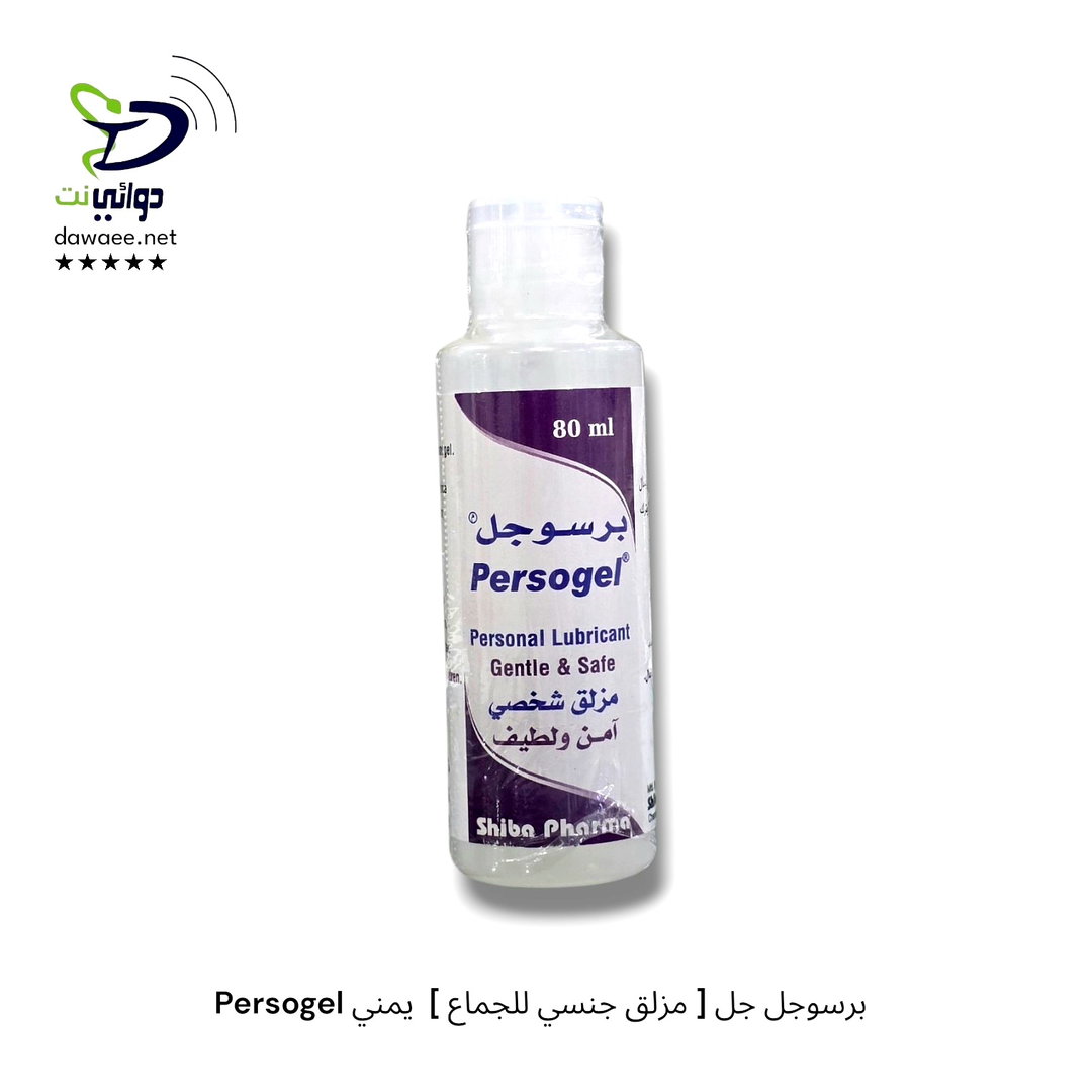 Persogel برسوجل جل [ مزلق جنسي للجماع ]  يمني