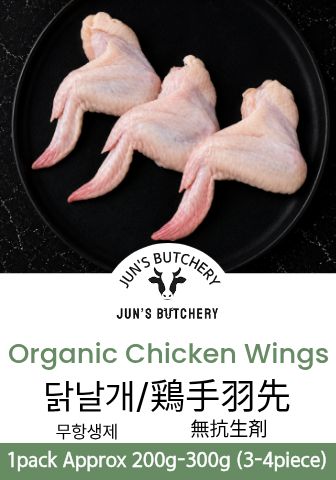 鶏手羽先(オーガニック) 유기농 닭날개 Organic Chicken Wings_0