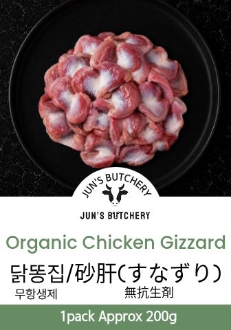 砂肝(すなずり) 닭똥집 Organic Chicken Gizzard_0