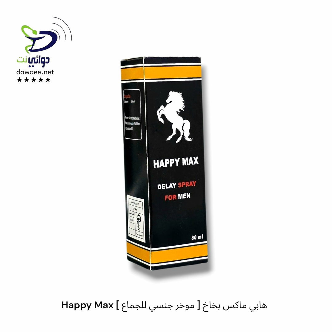 Happy Max هابي ماكس بخاخ [ موخر جنسي للجماع ] 