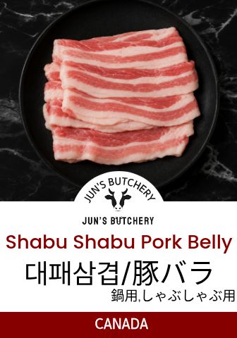 豚バラ薄切り 대패삼겹살(샤브샤브,제육) Shabu Shabu Pork Belly 