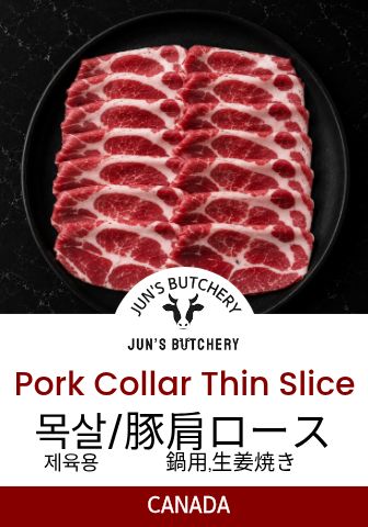 豚肩ロース薄切り 목살(샤브샤브용, 제육용) Shabu Shabu Pork Collar _0