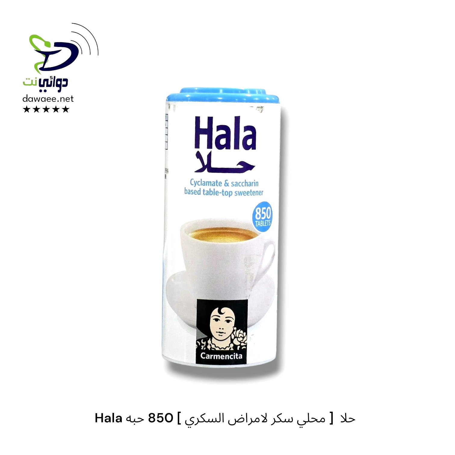 Hala حلا  [ محلي سكر لامراض السكري ] 850 حبه_0
