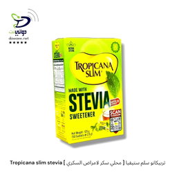 Tropicana slim stevia تربيكانو سلم ستيفيا [ محلي سكر لامراض السكري ] 