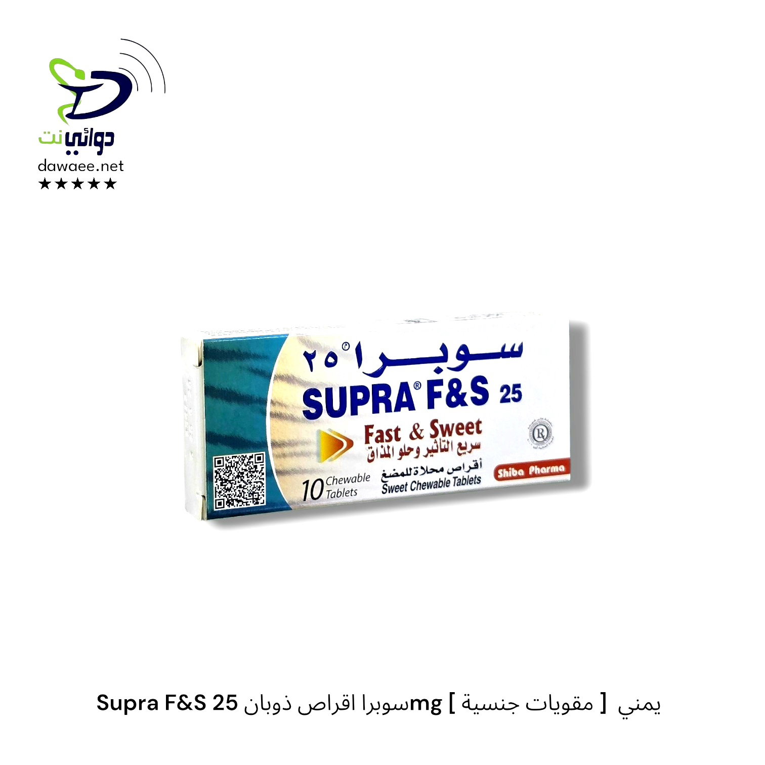 Supra  سوبرا اقراص  25mg ( عادي & ذوبان ) [ مقويات جنسية ]  يمني_2