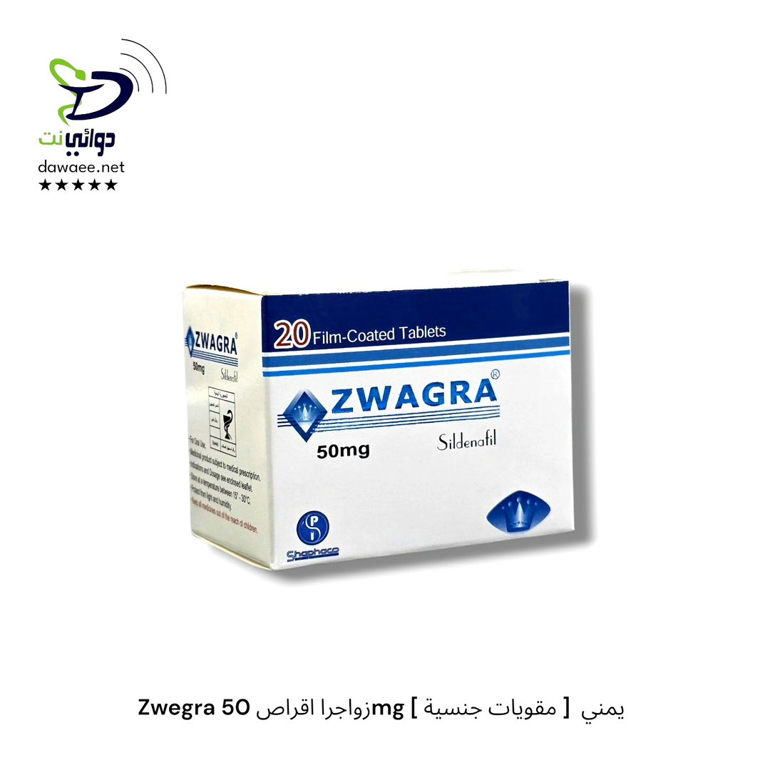 Zwegra زواجرا اقراص 50mg [ مقويات جنسية ]  يمني / بالحبة