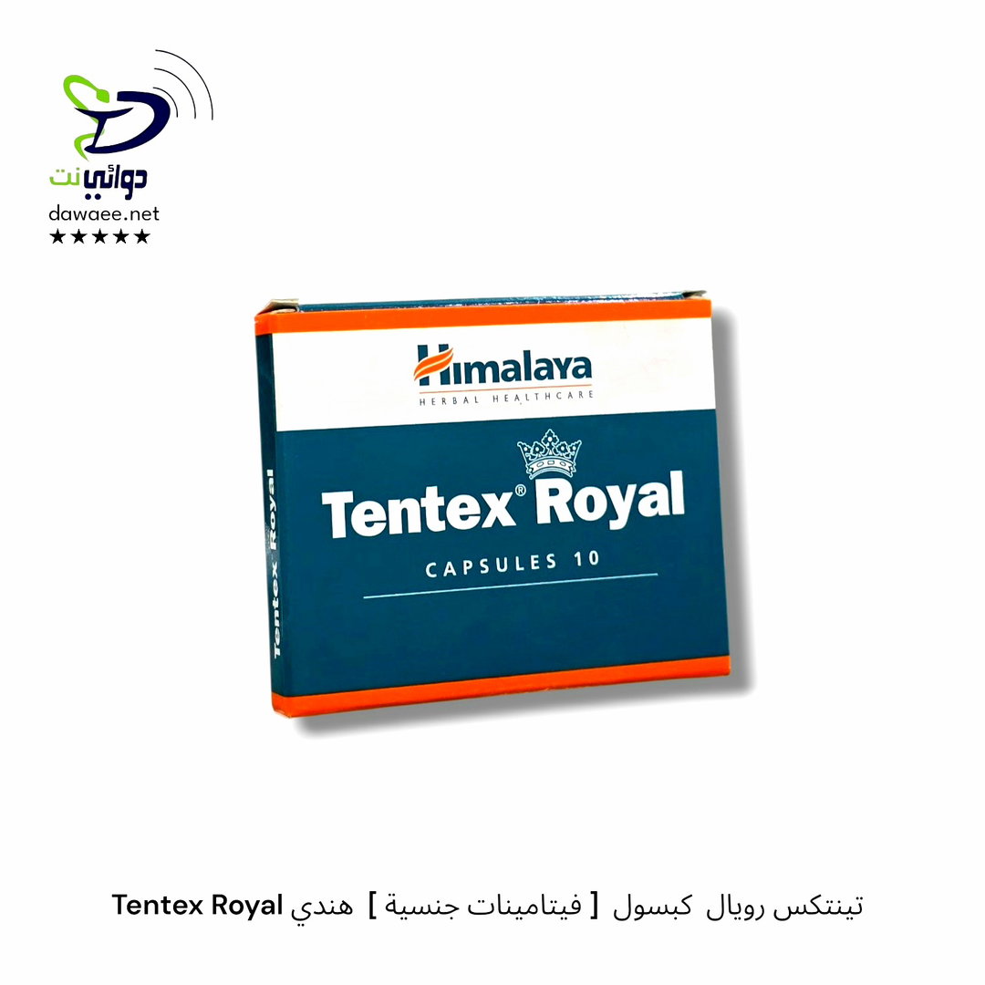 Tentex Royal تينتكس رويال  كبسول  [ فيتامينات جنسية ]  هندي