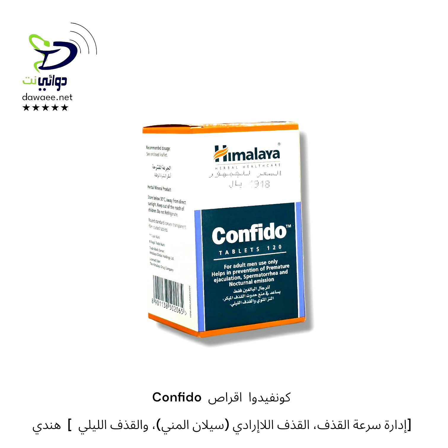 Confido  كونفيدوا  اقراص  [إدارة سرعة القذف، القذف اللاإرادي (سيلان المني)، والقذف الليلي  ]  هندي_0
