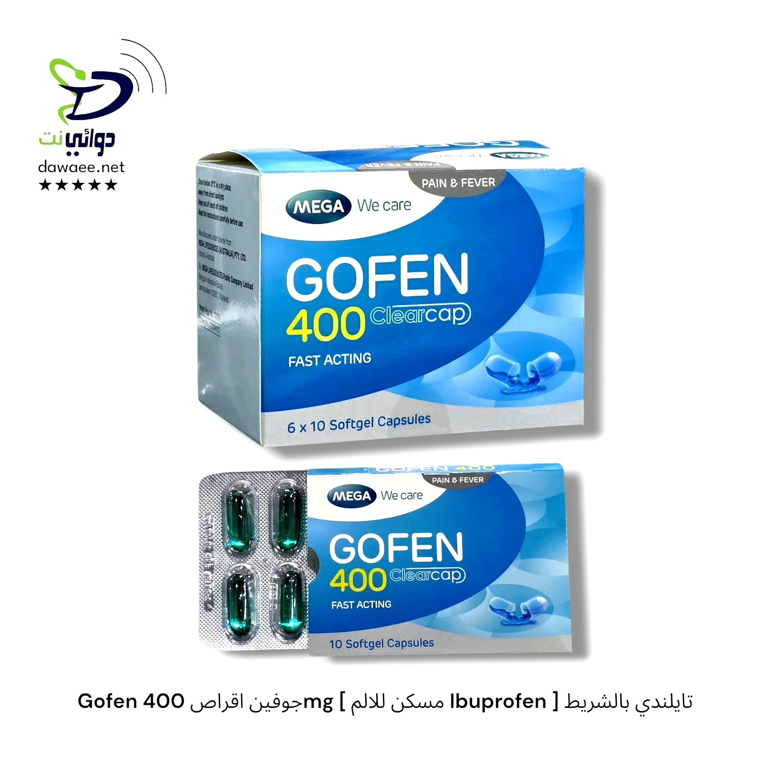 Gofen جوفين اقراص 400mg [ مسكن للالم Ibuprofen ] تايلندي بالشريط_0