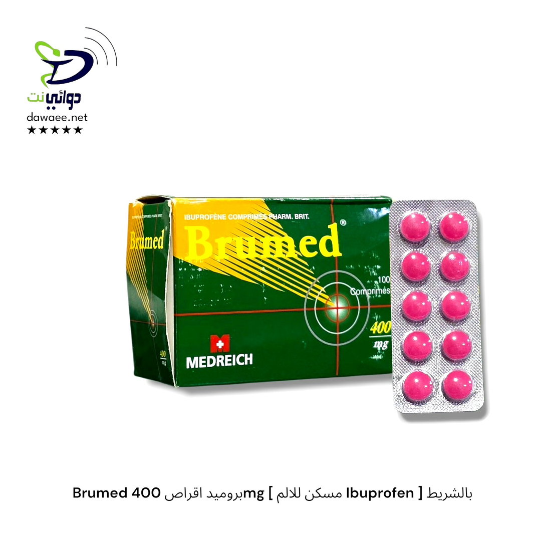  Brumed بروميد اقراص 400mg [ مسكن للالم Ibuprofen ] بالشريط