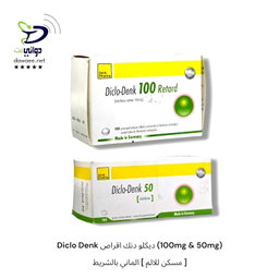 Diclo Denk ديكلو دنك اقراص (100mg & 50mg)  [ مسكن للالم ] الماني بالشريط