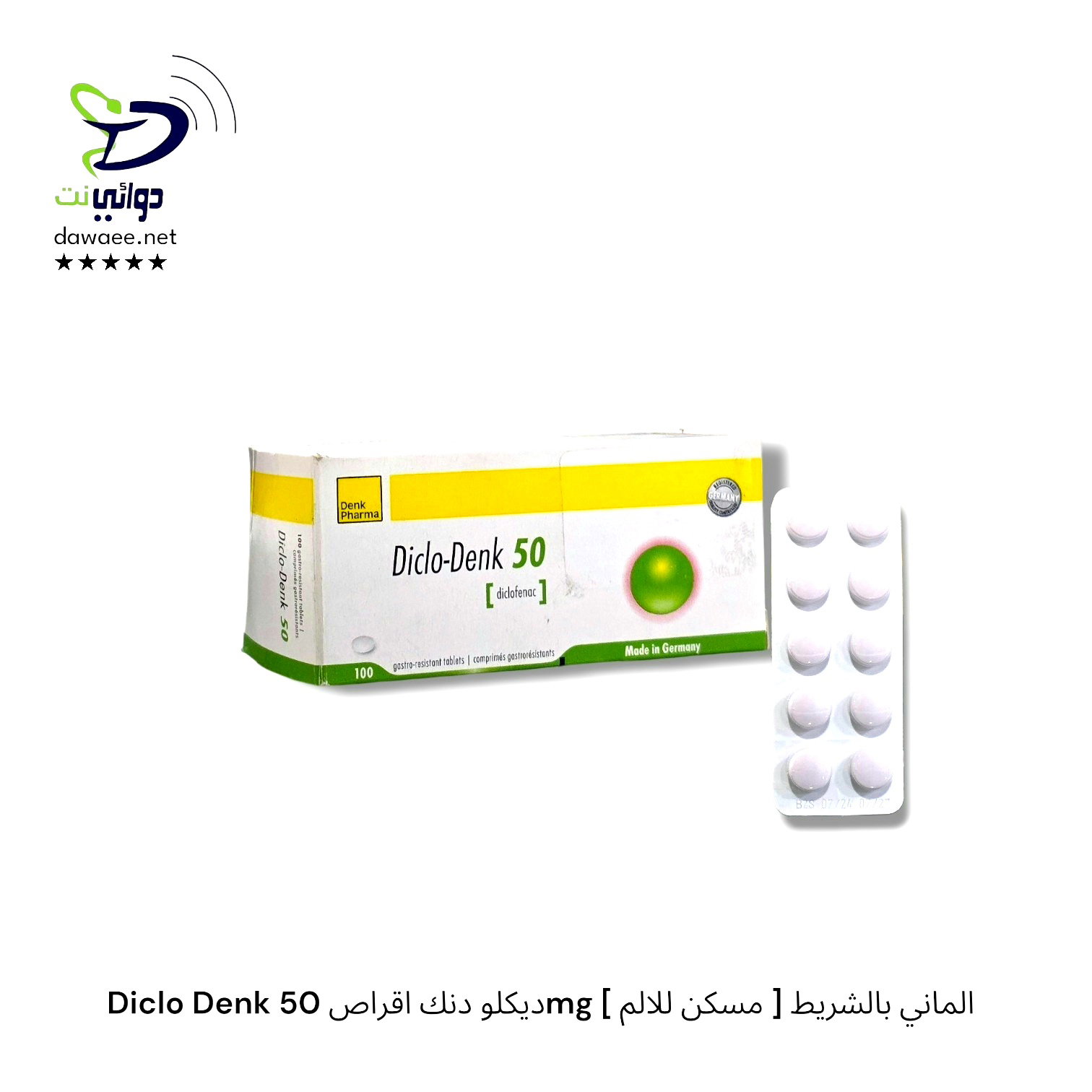 Diclo Denk ديكلو دنك اقراص (100mg & 50mg)  [ مسكن للالم ] الماني بالشريط_1