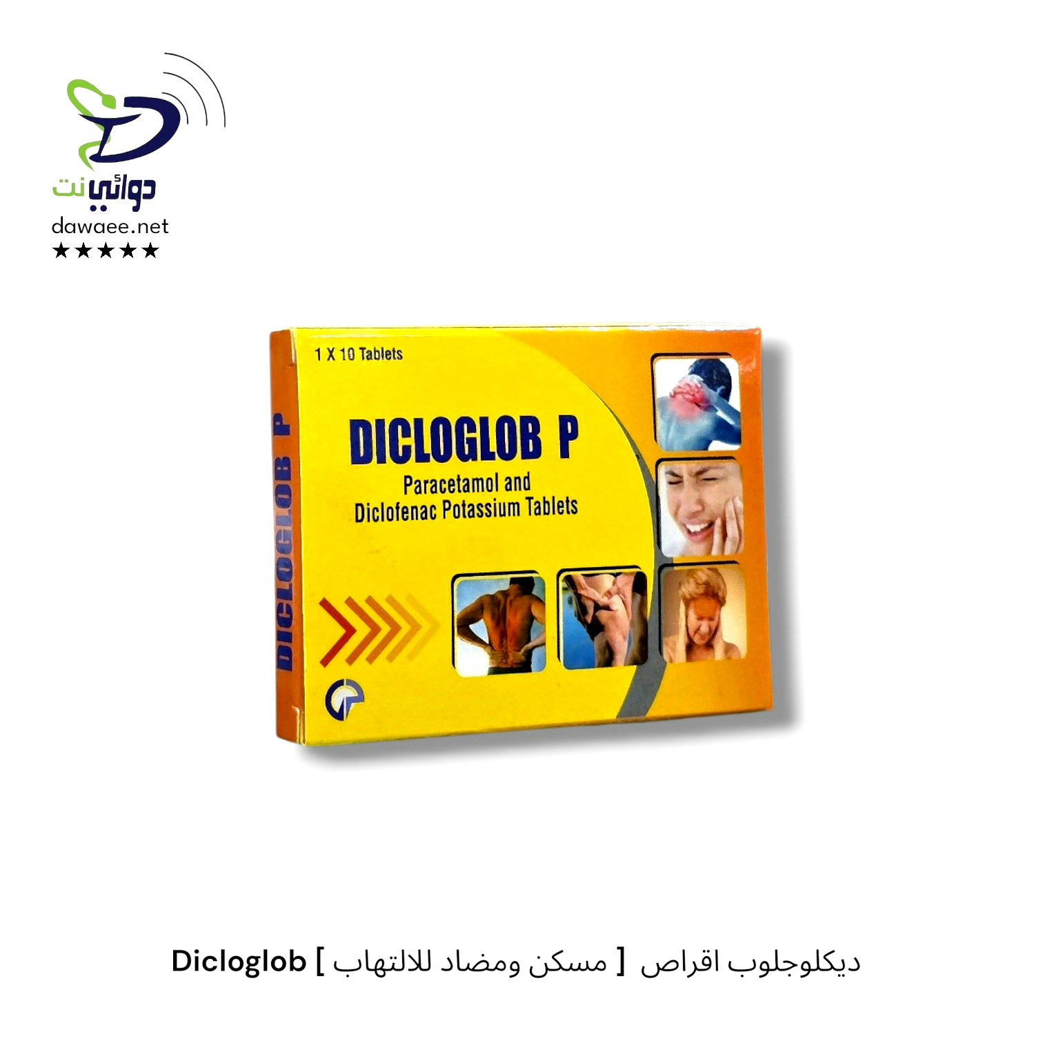 Dicloglob ديكلوجلوب اقراص  [ مسكن ومضاد للالتهاب ] _0