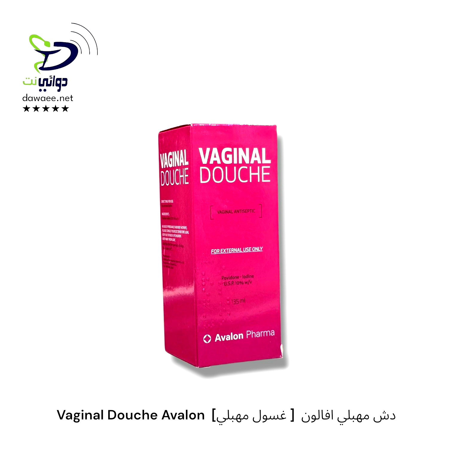 Vaginal Douche Avalon  دش مهبلي افالون  [ غسول مهبلي]_0