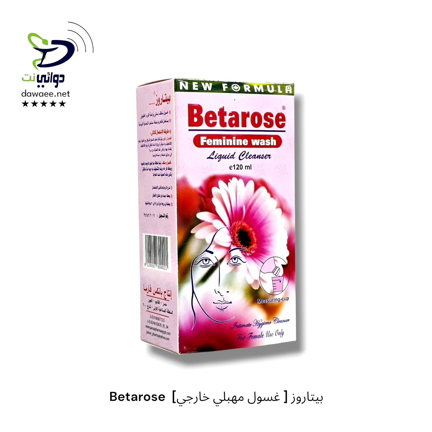 Betarose  بيتاروز [ غسول مهبلي خارجي]