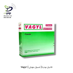 Vagyl  فاجيل بودرة [ غسول مهبلي ]