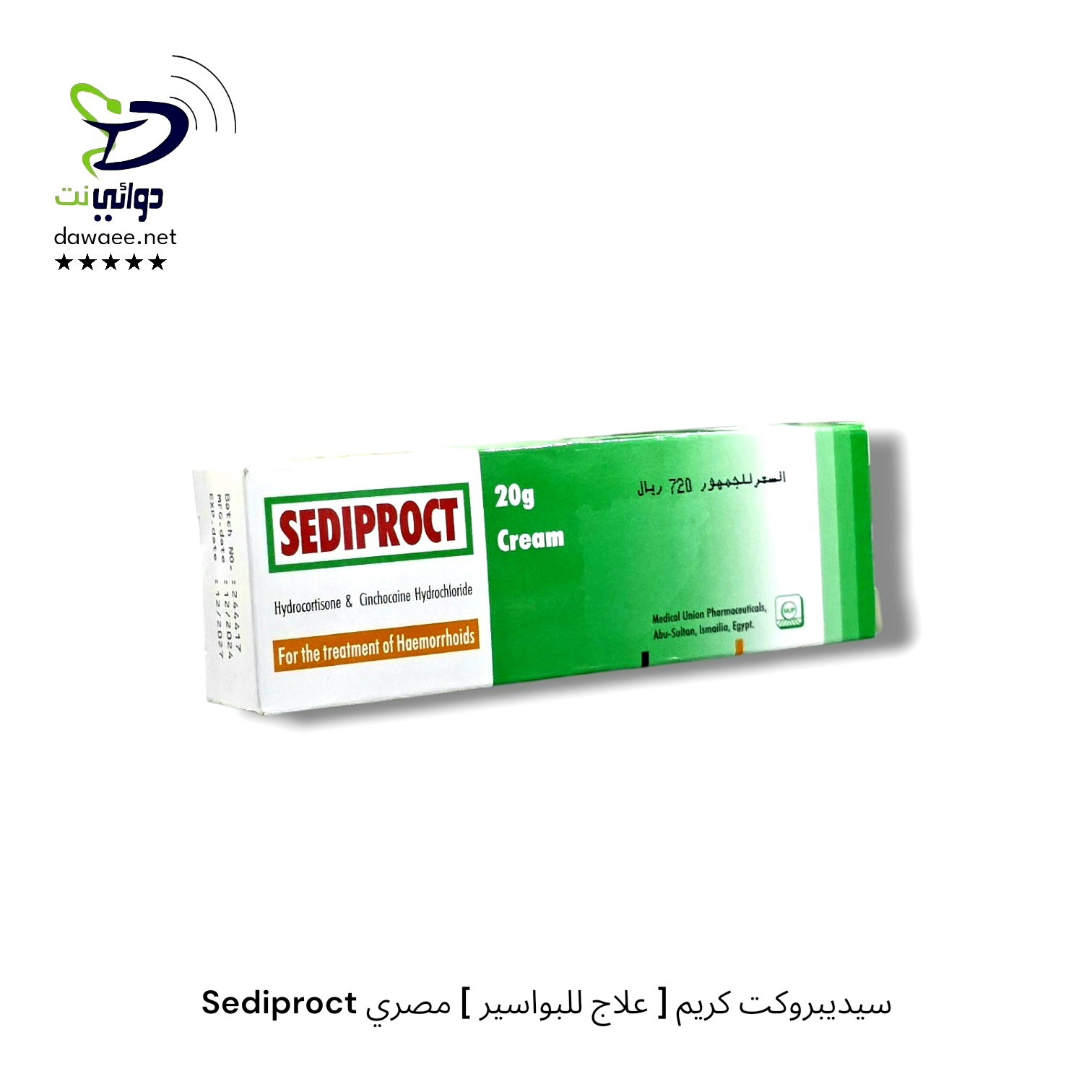 Sediproct سيديبروكت كريم [ علاج للبواسير ] مصري_0