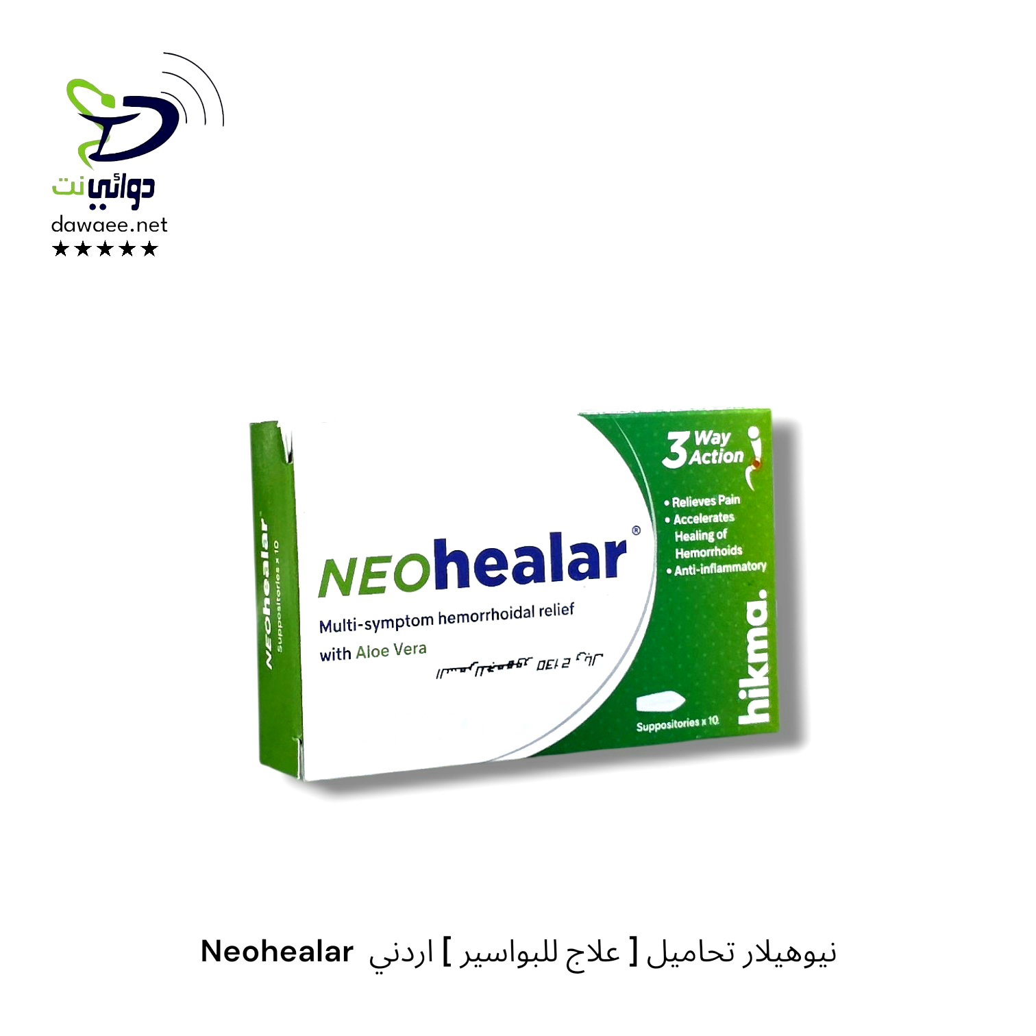 Neohealar  نيوهيلار ( تحاميل & مرهم ) [ علاج للبواسير ] اردني_2