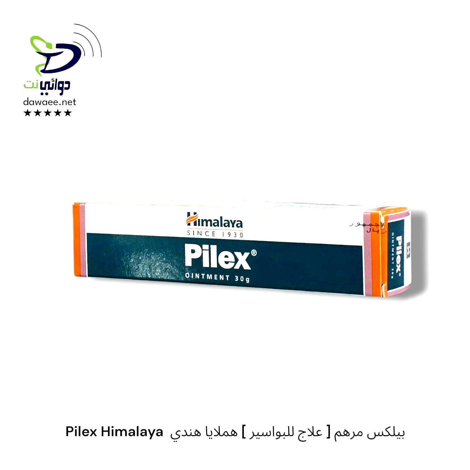 Pilex Himalaya  بيلكس ( مرهم & اقراص ) [ علاج للبواسير ] هملايا هندي_1