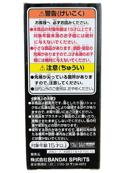 (Japan Version) World Collectable Figure - Sinshou Totsunyuu Stussy "ONE PIECE"_8