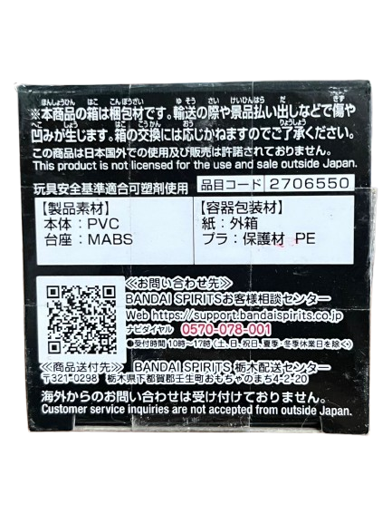 (Japan Version) World Collectable Figure - Sinshou Totsunyuu Stussy "ONE PIECE"_12
