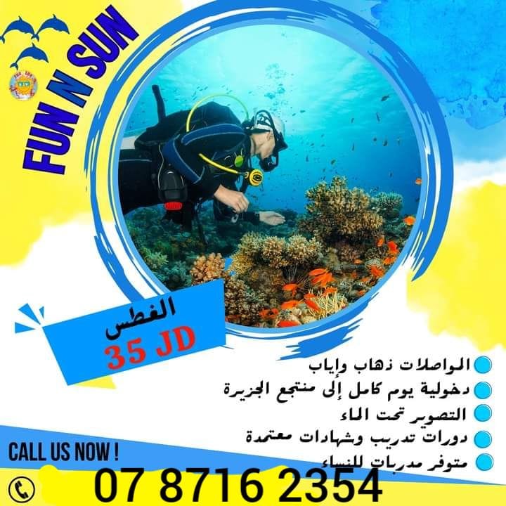 غوص Diving_3