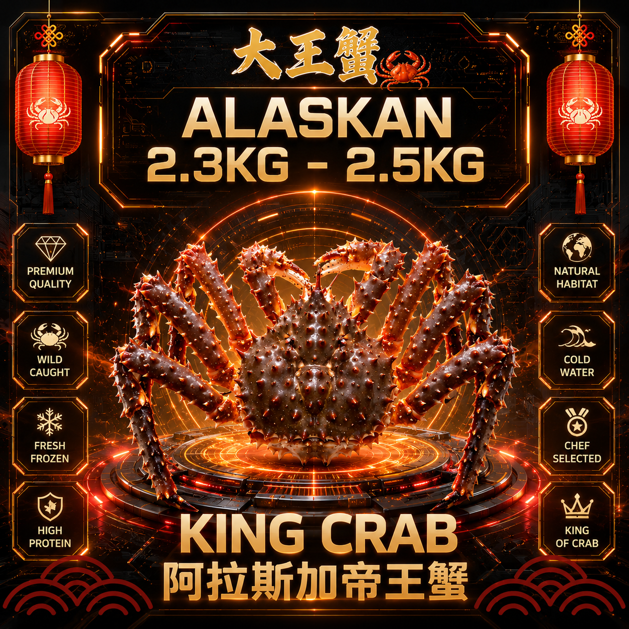 Alaska King Crab 帝王蟹_0