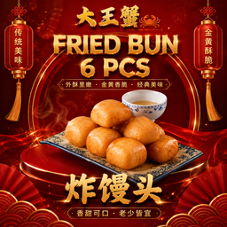 BUN 炸馒头 6PCS 粒 