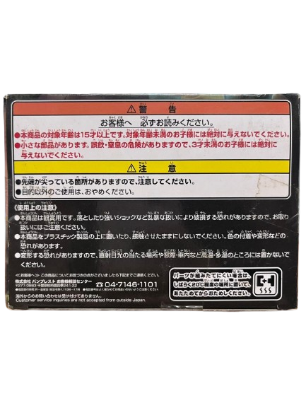 (Japan Version) SoulXSoul - Future Trunks "DRAGON BALL SUPER"_6