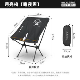 露营椅 Moon Chair (活动赠送而已）