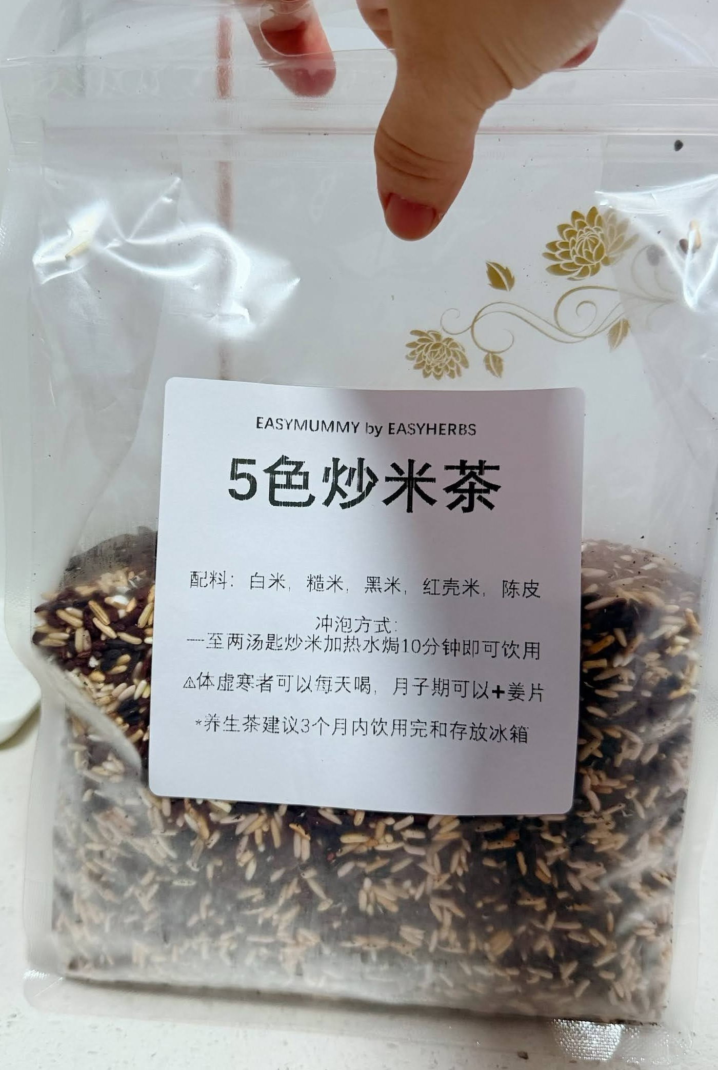 5色炒米茶 Five-Colour Roasted Rice Tea_0