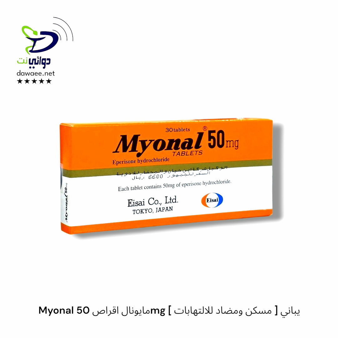 Myonal مايونال اقراص 50mg [ مسكن ومضاد للالتهابات ] يباني