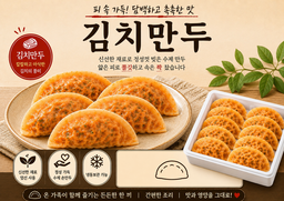 손만두- 김치