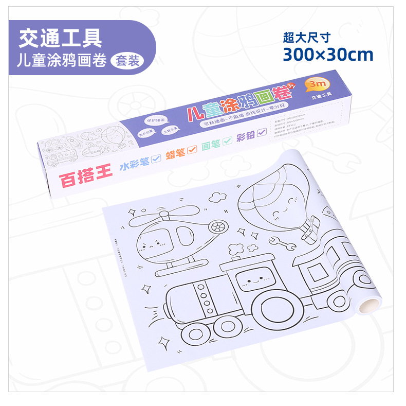 Graffiti Roll Coloring Paper