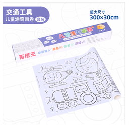 Graffiti Roll Coloring Paper