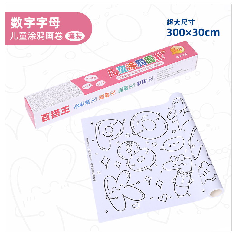  Graffiti Roll Coloring Paper_5