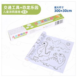  Graffiti Roll Coloring Paper