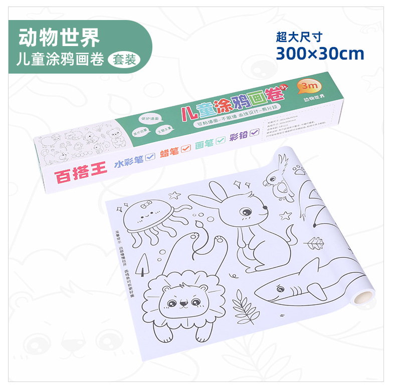  Graffiti Roll Coloring Paper_3