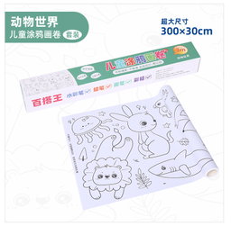  Graffiti Roll Coloring Paper